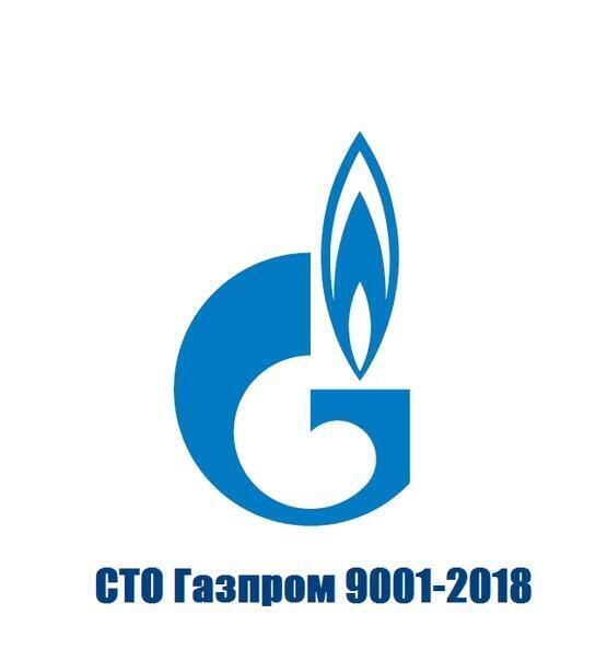 LLC “SK ALFA HORIZONT” passed an audit for compliance of the QMS with the requirements OF STO GAZPROM 9001-2018