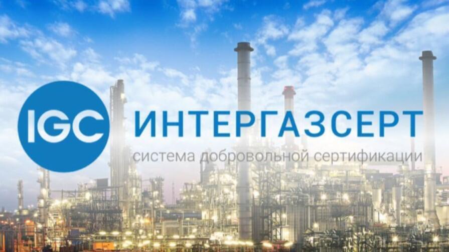 LLC SK ALFA HORIZONT passed an audit for compliance of the QMS with the requirements OF STO GAZPROM 9001-2018